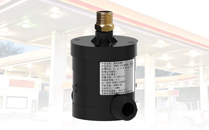 VFM52油氣回收渦街流量計